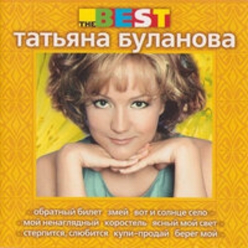 Мой ненаглядный (1998)
