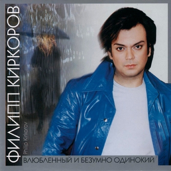 Я за тебя умру (2001)