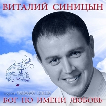 Я тебя никому не отдам (2018)
