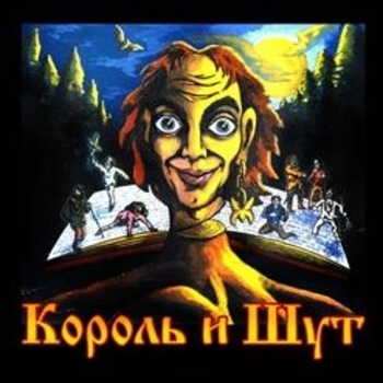 Лесник (1997)