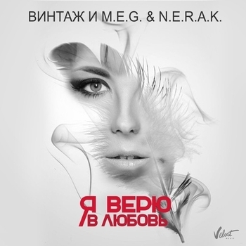 Наедине (2019)