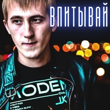 Украду (Remix) (2020)