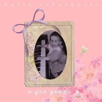 Ёлочка (2022)