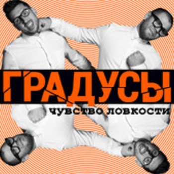 Радио дождь (Песни про радио)