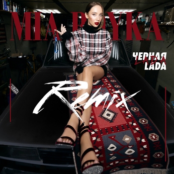 Чёрная Lada (Музыка на телефон 2025)