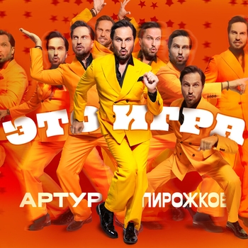 Горько (Музыка на телефон 2025)