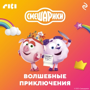 Шу-би-ду (Как хочется спать)