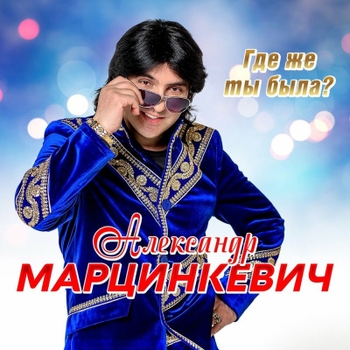 Костер