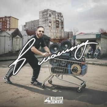 Адреналин
