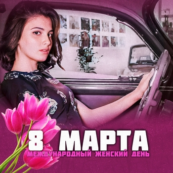 Стоят девчонки