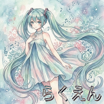 よいん