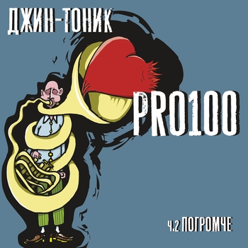 Галилей