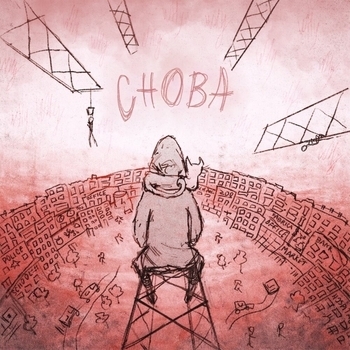 снова