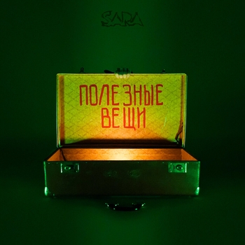 Льды