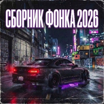 Темный Бразильский Ритм
