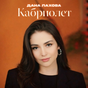 Память