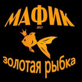Монета (Золотая рыбка 2018)