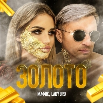 Папино сердце (Золото 2022)