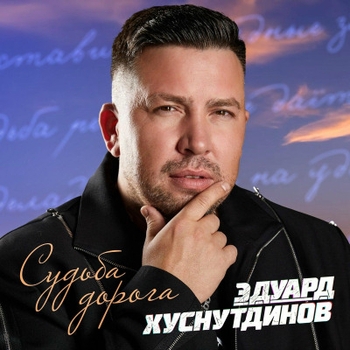 Дальнобойщик