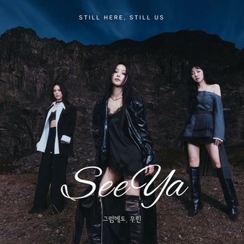 Still Here, Still Us (Inst.)