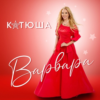 Песня космонавтов