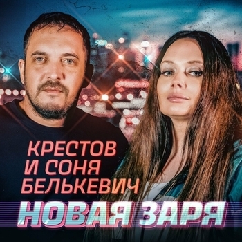 Диско героиня