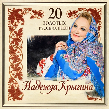 Одинокая гармонь