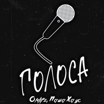 Отпусти мою душу