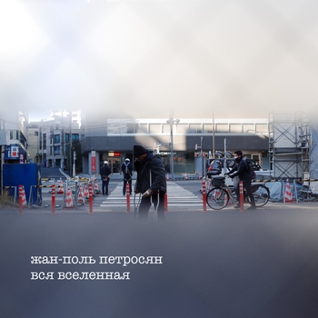 вся вселенная 2009