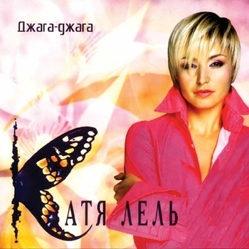 Не зови