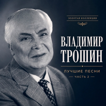 Колыбельная