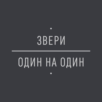 Птенец