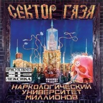 Звездная болезнь