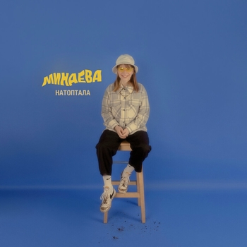 Умница