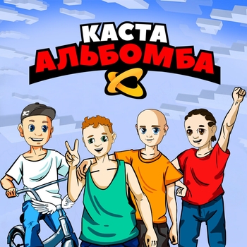 Кто сказал жених