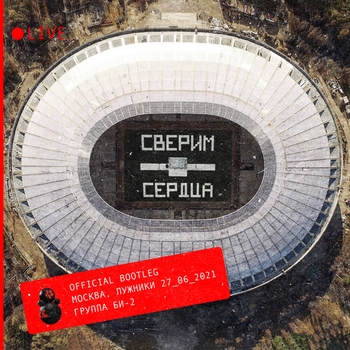 Мой рок-н-ролл