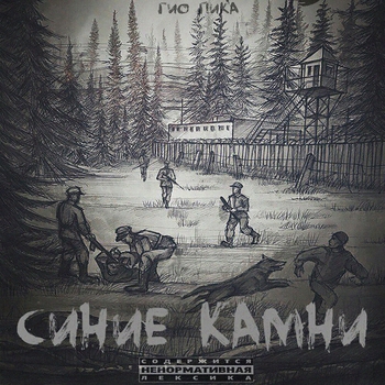 Тащи его