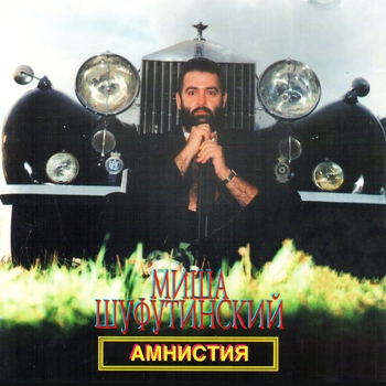 Плачь, скрипка