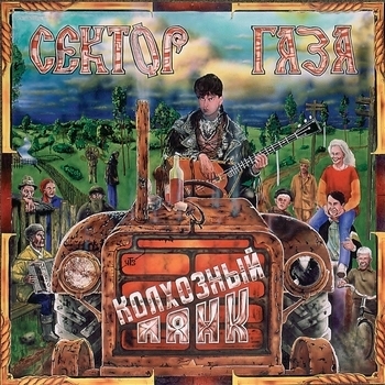 Патриот