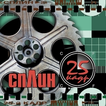 Пой мне ещё