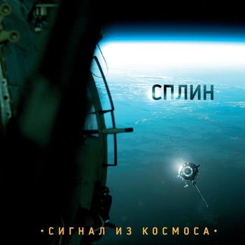 Человек не спал