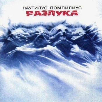 Наша семья