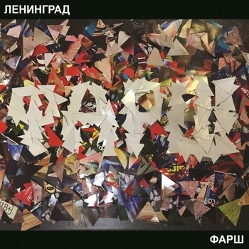 Где мы есть