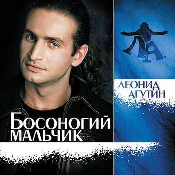 Вспомни о нём