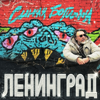 Лучше не будем (Intro)