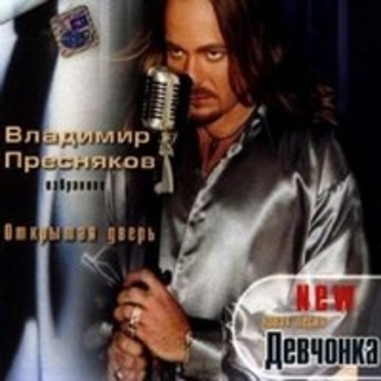 Ночной звонок