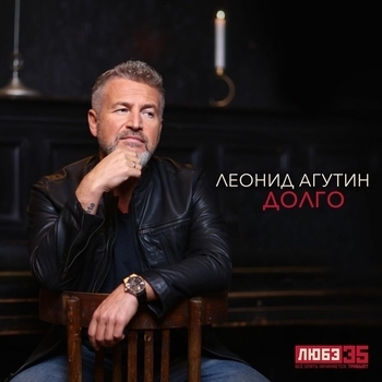 Долго