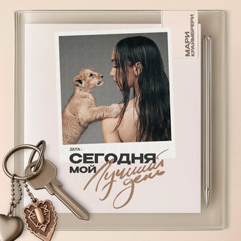 Всё прошло (Intro)