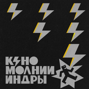 Транквилизатор (2025)