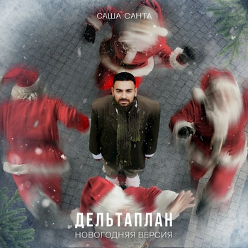 Дельтаплан